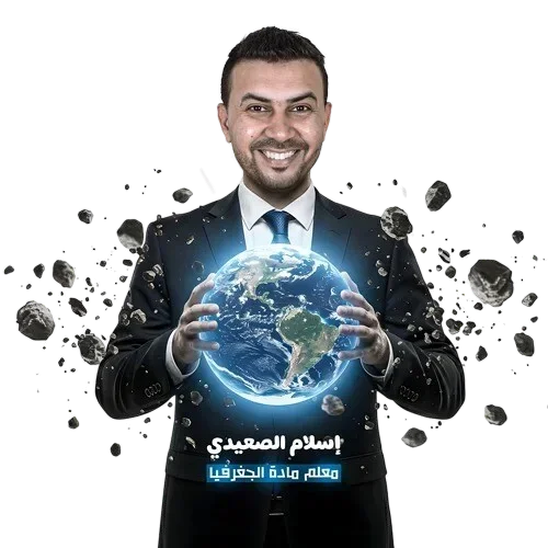 جغرافيا